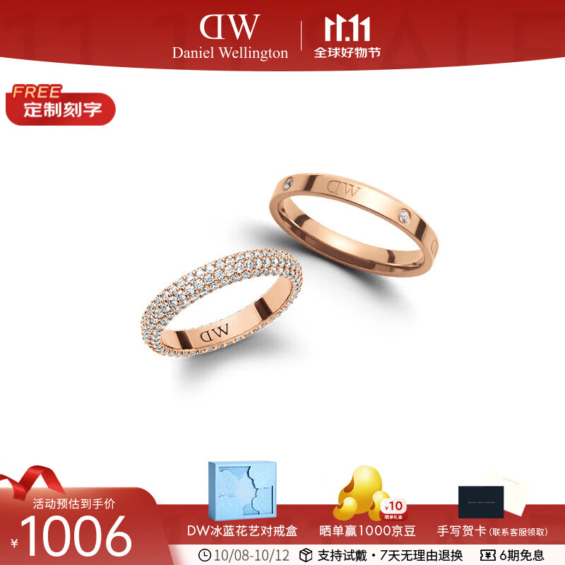 丹尼尔惠灵顿（DanielWellington）李敏镐同款 dw情侣戒指 星耀+经典系列时尚对戒 七夕情人节礼物 星耀玫