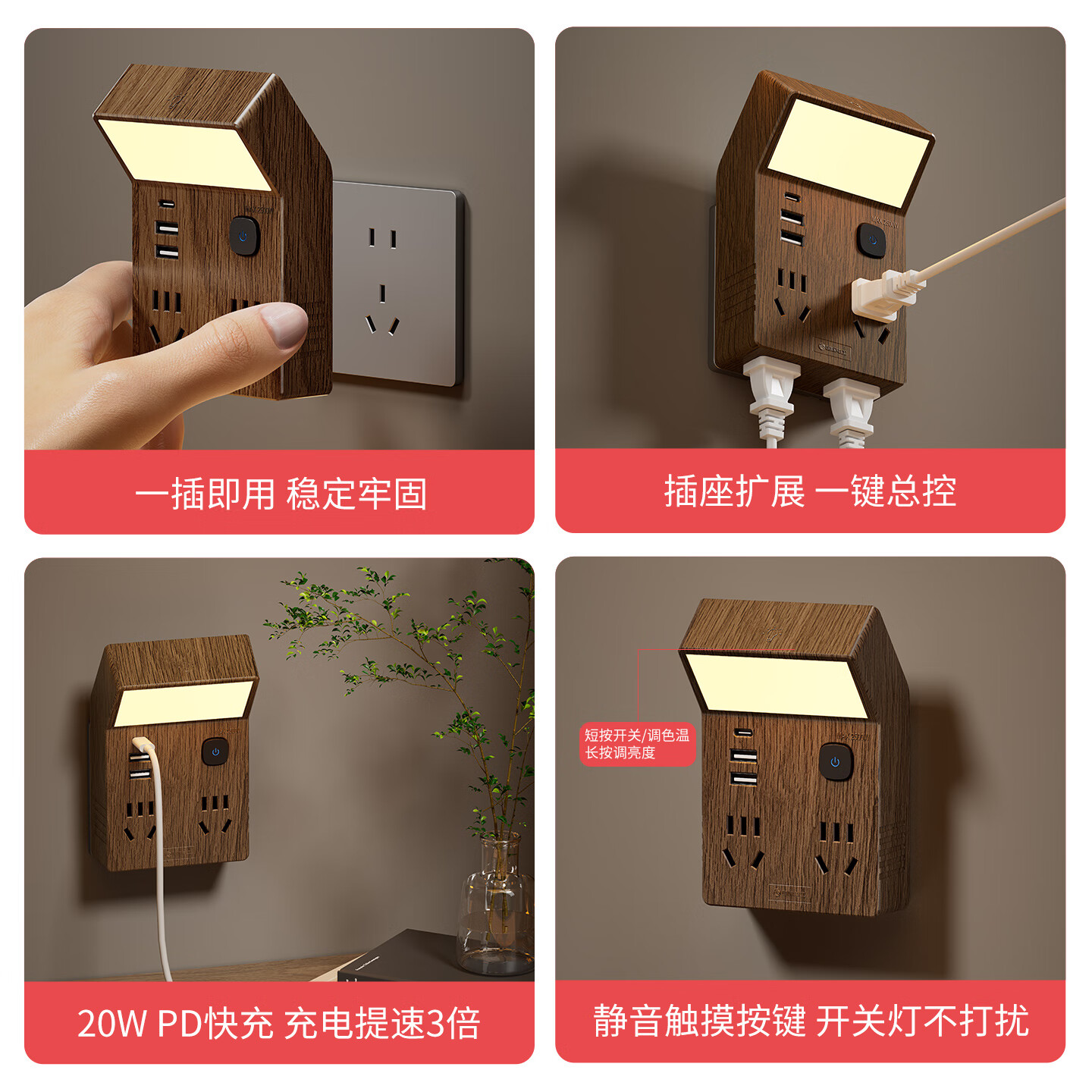 国际电工86型拓展插座带夜灯一转四床头书桌多功能扩展插座直插式转换插头 复古一转六带灯扩展插座