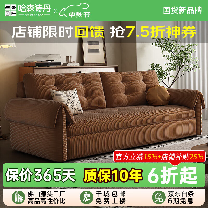 哈森诗丹多功能沙发床一体两用小户型新款客厅现代简约高端灯芯绒布艺沙发 外径：1.45m(无储物)加厚灯芯绒 高弹海绵款(软硬适中)