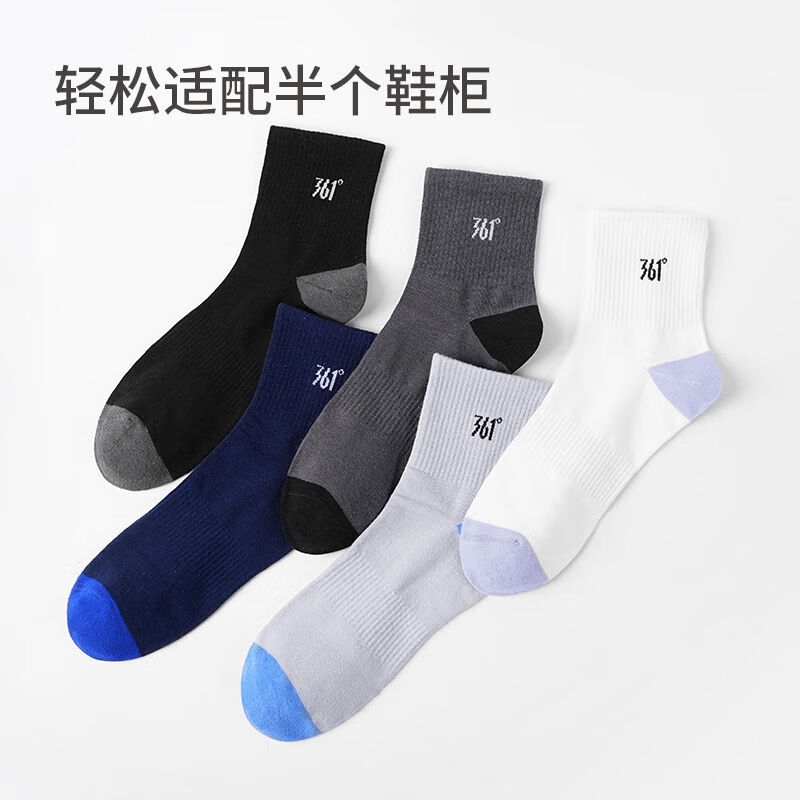 361°男士袜子男棉袜透气吸汗长筒袜抗菌防臭休闲舒适撞色中筒运动袜 混色10双装