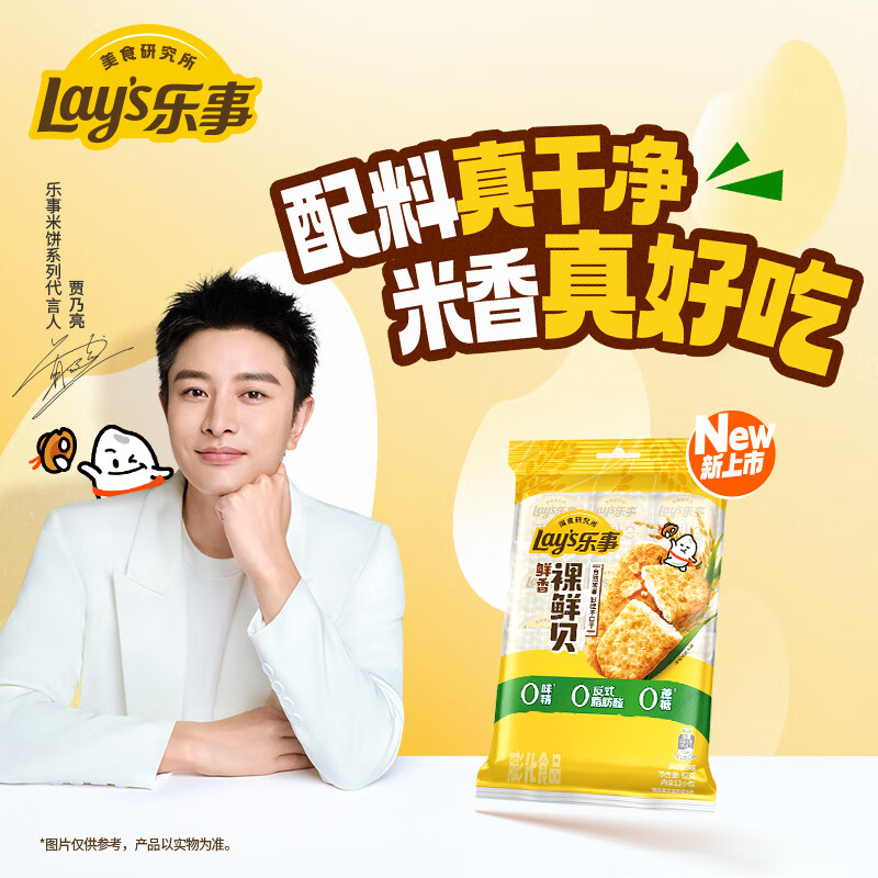 乐事（Lay&#039;s）裸鲜贝 原味 62克 0反式脂肪酸 膨化食品