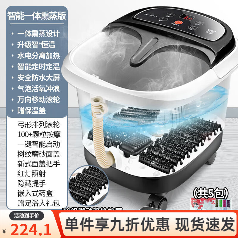 皇威（huangwei）足浴盆加熱足浴桶按摩泡腳機家用洗腳盆足浴器泡腳器泡腳盆 智能數(shù)顯+16滾輪+熏蒸+保溫蓋