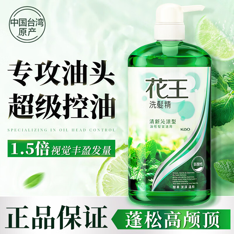 kao/���� ��ˬ�������� ϴ��ˮ 750ml 39.9Ԫ