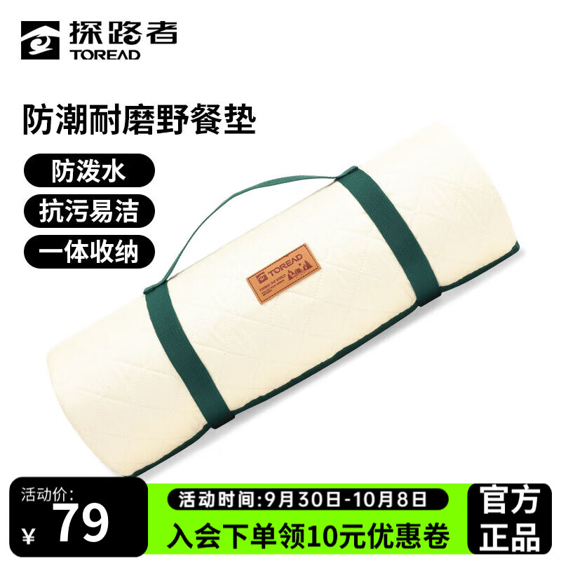 探路者（TOREAD）野餐墊防潮地墊加厚戶外野營裝備露營墊便攜折疊露營必備墊子 新款-水綠印花 均碼