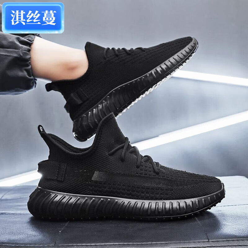 新款椰子鞋男鞋果冻软底轻便网面透气学生百搭运动休闲鞋 黑色全黑 39