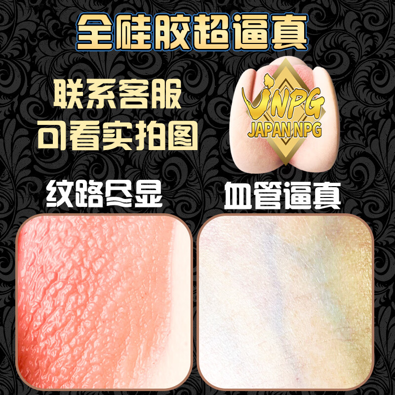 Magic eyes日版JNPG名器创生飞机杯倒模全硅胶成人情趣性用品男自慰发泄圣杯 【全硅胶材质-名器创生】+基础套餐