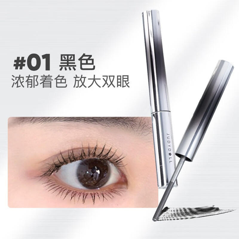 橘朵（Judydoll）睫毛膏 防水纖長(cháng)卷翹不暈染睫毛打底膏眼睫毛定型液女 經(jīng)典款#01黑色