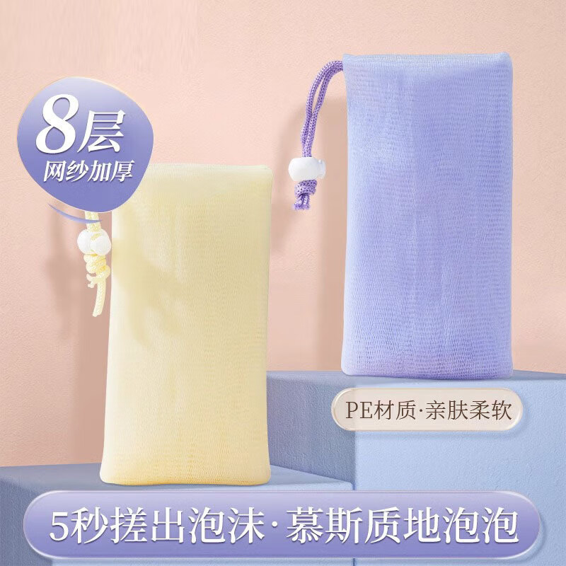 HOUYA起泡网2个装加厚装香皂泡沫网脸部洁面专用洗面奶香皂袋发泡网