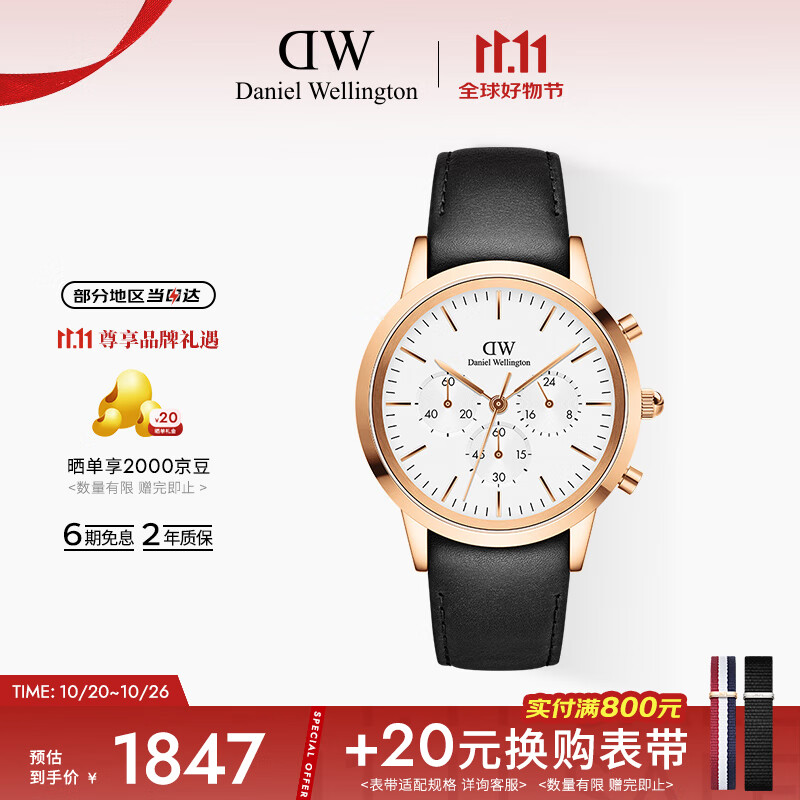 丹尼尔惠灵顿(DanielWellington)DW手表男三眼计时系列商务手表男士腕表送父亲节礼物DW00100646