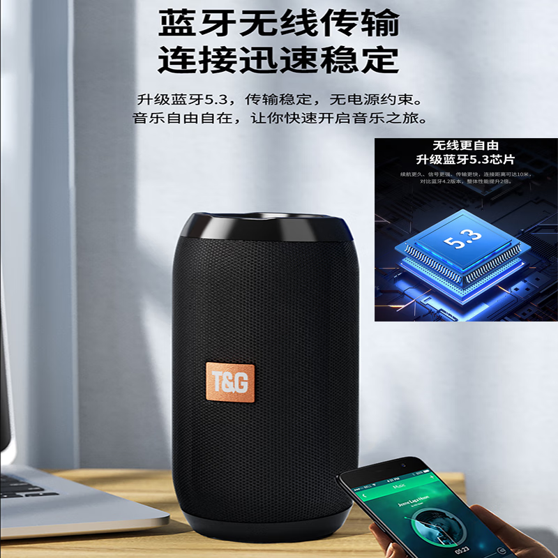 T&G.户外便携无线蓝牙声卡音响 高音质K歌直播插卡U盘降噪防水长续航 红色【蓝牙5.3+HiFi音质+TWS互联+FM】