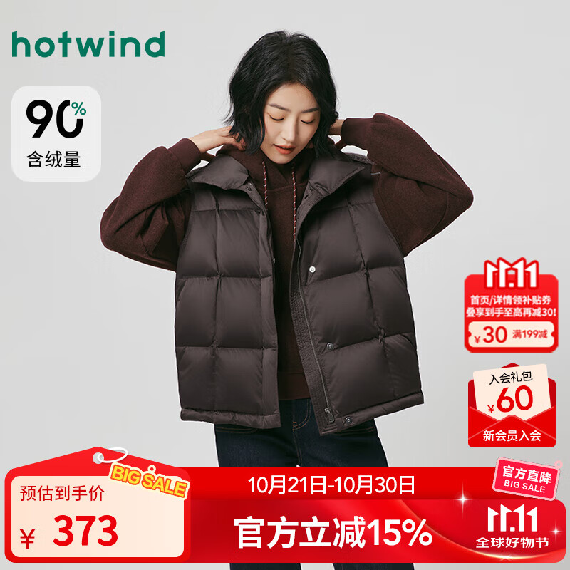 热风（Hotwind）女士无袖羽绒服马甲外套2025年冬季新款女士拼接深色羽绒马甲女 02棕色 S