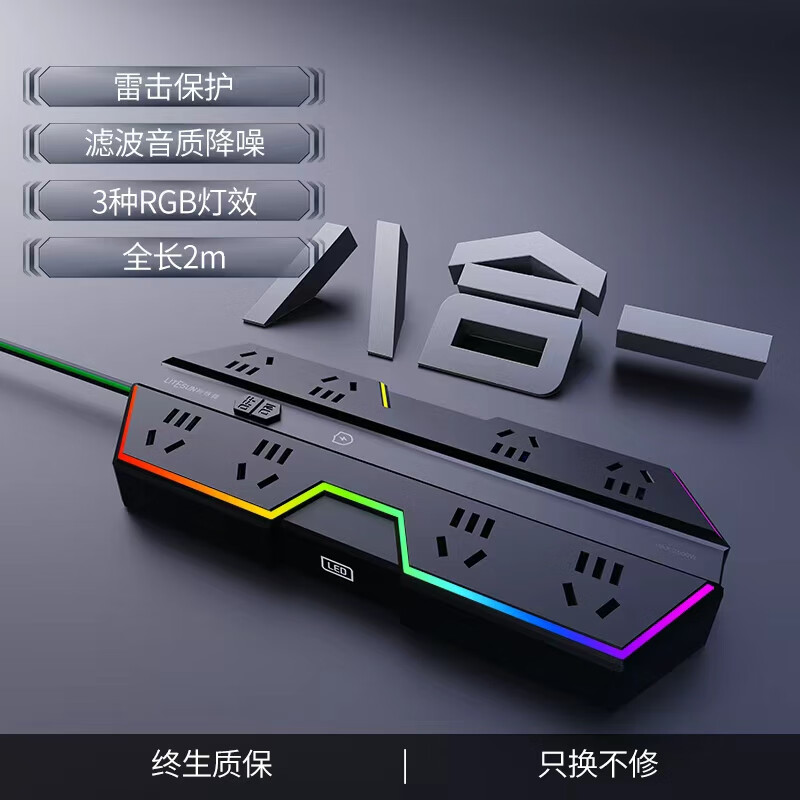 利特舜电竞插排65W氮化镓快充插座多功能桌面智能插线板电脑多插位拖线板电竞房桌搭手机充电Type-C送礼 2米【八口合一-防雷抗浪涌】 规格