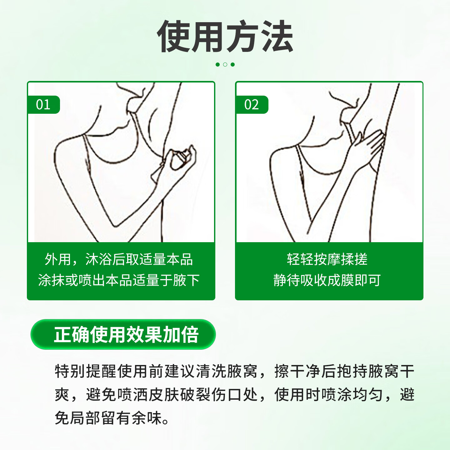 臻祛止汗香体露腋臭狐臭男女通用青少年孕妇汗臭体臭止汗喷雾 35ml/瓶 【止汗去狐臭】止汗香体露35ml/1瓶