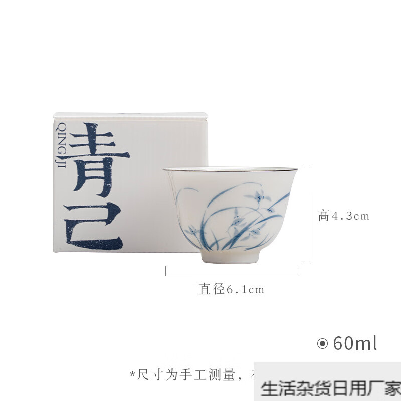 一品仟堂青花手繪描銀口品茗杯功夫茶具玉泥薄胎茶杯廠家批發(fā) 青己-玉瓷-君蘭-福靈茶杯