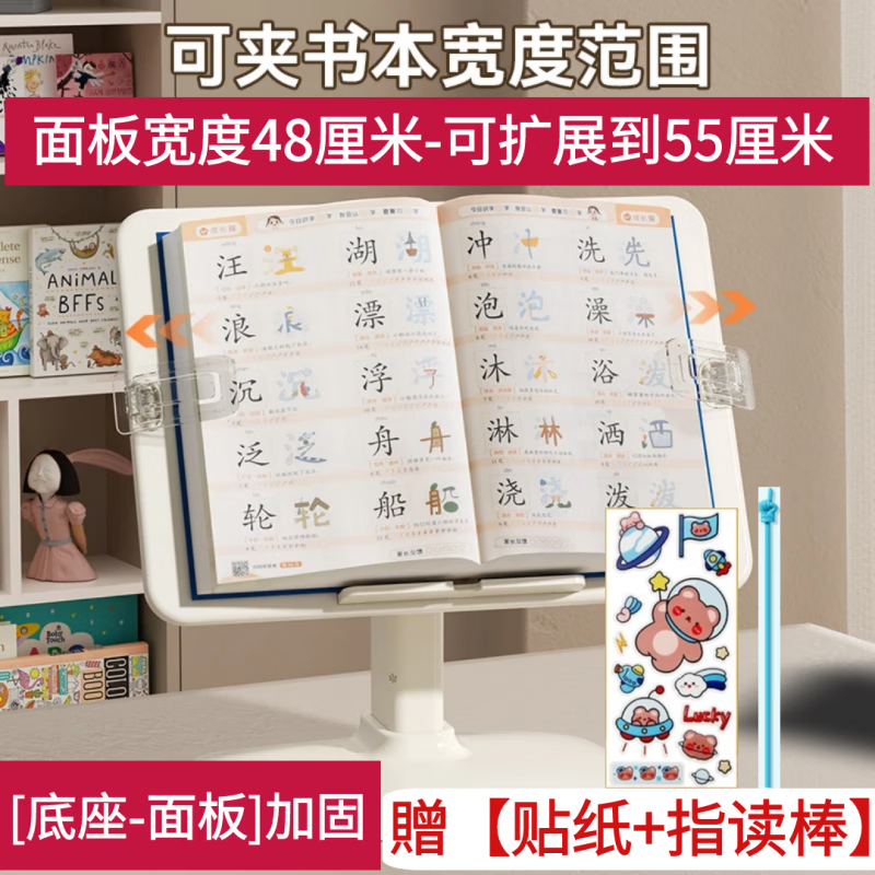 埃普(UP)【绘本阅读支架】读书支架看书支架书本支架大巴士阅读书架儿童可调节绘本阅读架宝宝看书支架书立 大尺寸阅读架+贴纸+指读棒