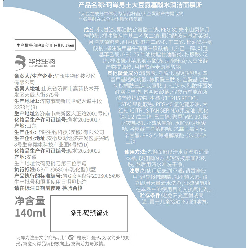 珂岸男士护肤三件套(洗面奶+精华水+乳液)保湿套装送男朋友生日礼物 【抗皱保湿】洁面+水+乳