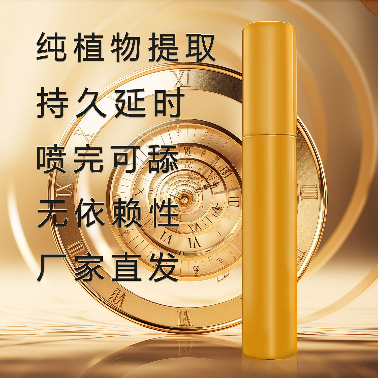 孚瑞特药业孚瑞特药业男士喷雾贝爱神系列男用延时喷雾持久外用好用方便携带 京东折扣/优惠券