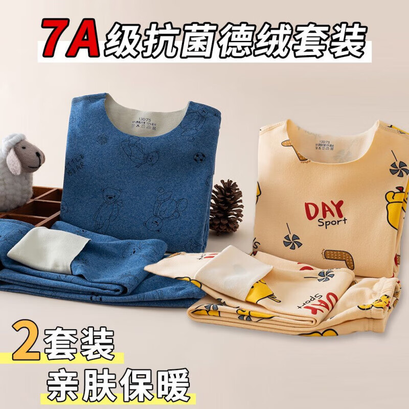 棒宝适 儿童秋衣秋裤德绒保暖内衣男童女童冬裤宝宝保暖衣中大童套装 LPNPA05-19两套装 100 建议身高83-95cm