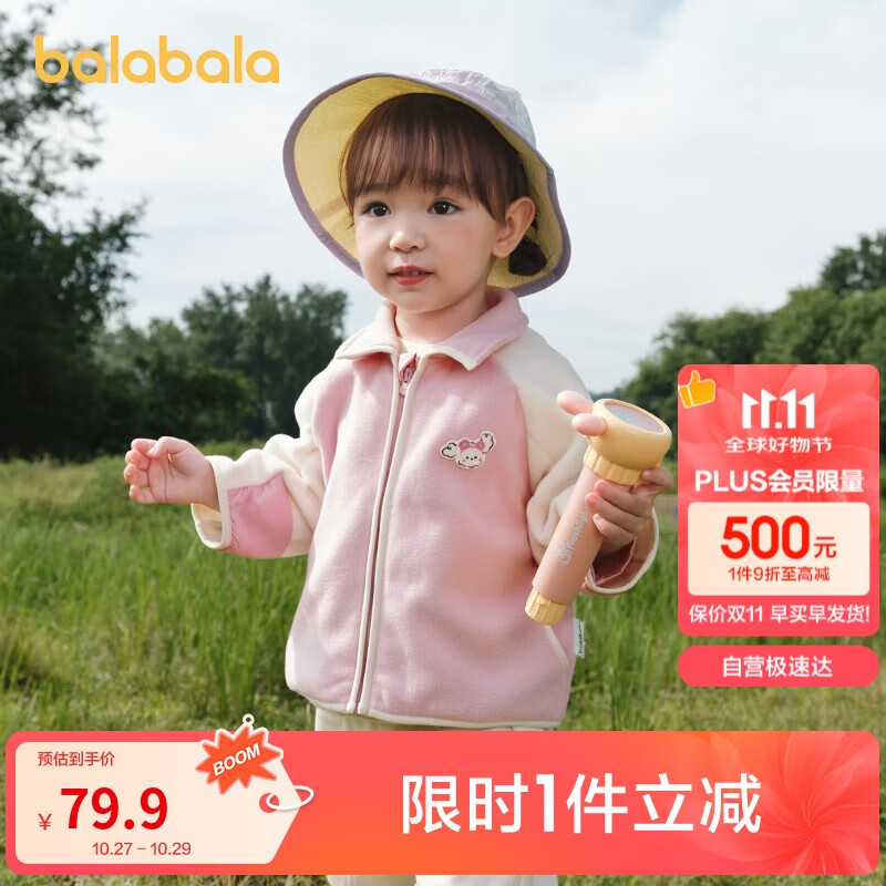 巴拉巴拉宝宝外套儿童上衣2025秋装男童女童户外柔软毛绒衣服209325105204