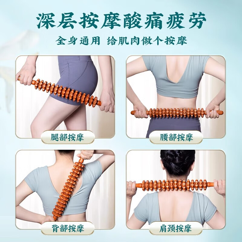 通用按摩捧狼牙棒瘦滚轮按摩器背部减颈椎腰腿部肥肉手持式筋膜木制棍 9轮榉木棕色滚轮[结实]精选木质[