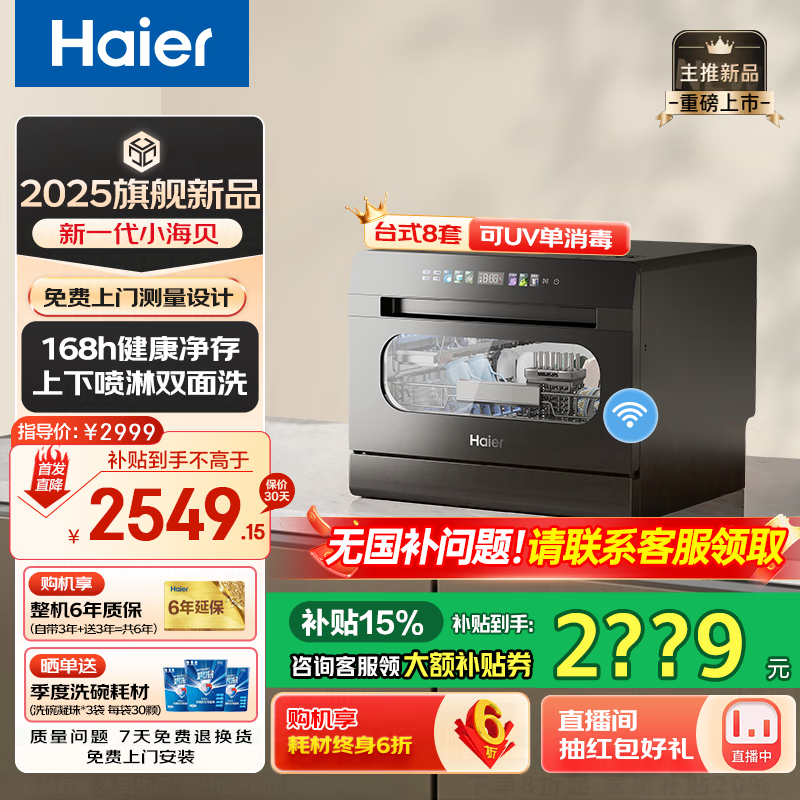 ����С����ϴ���̨ʽ8��С�ͼ���̨��ϴ��������Ӵ�����+UV����ϴ�����ߵ���������WIFIϴ����һ�� ˫���� 168h�洢 6�����99.999%������