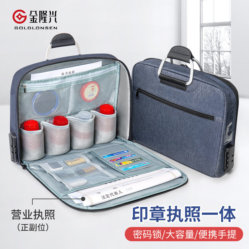 金隆兴证件收纳包密码锁印章票据收纳盒便携文件护照卡包整理袋 蓝色
