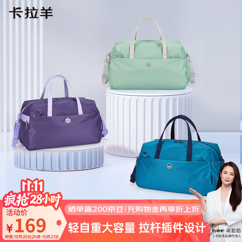 卡拉羊（KALA·Y）大容量旅行包出差休闲行李包健身游泳运动包可套行李箱拉杆3013