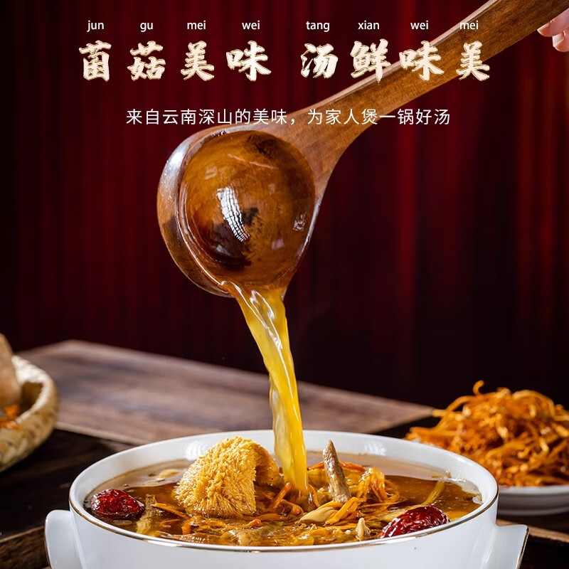 云南特产七彩菌汤包菌菇汤料包羊肚菌干货山珍炖鸡食材煲汤材料包 七彩菌汤 【3包装】