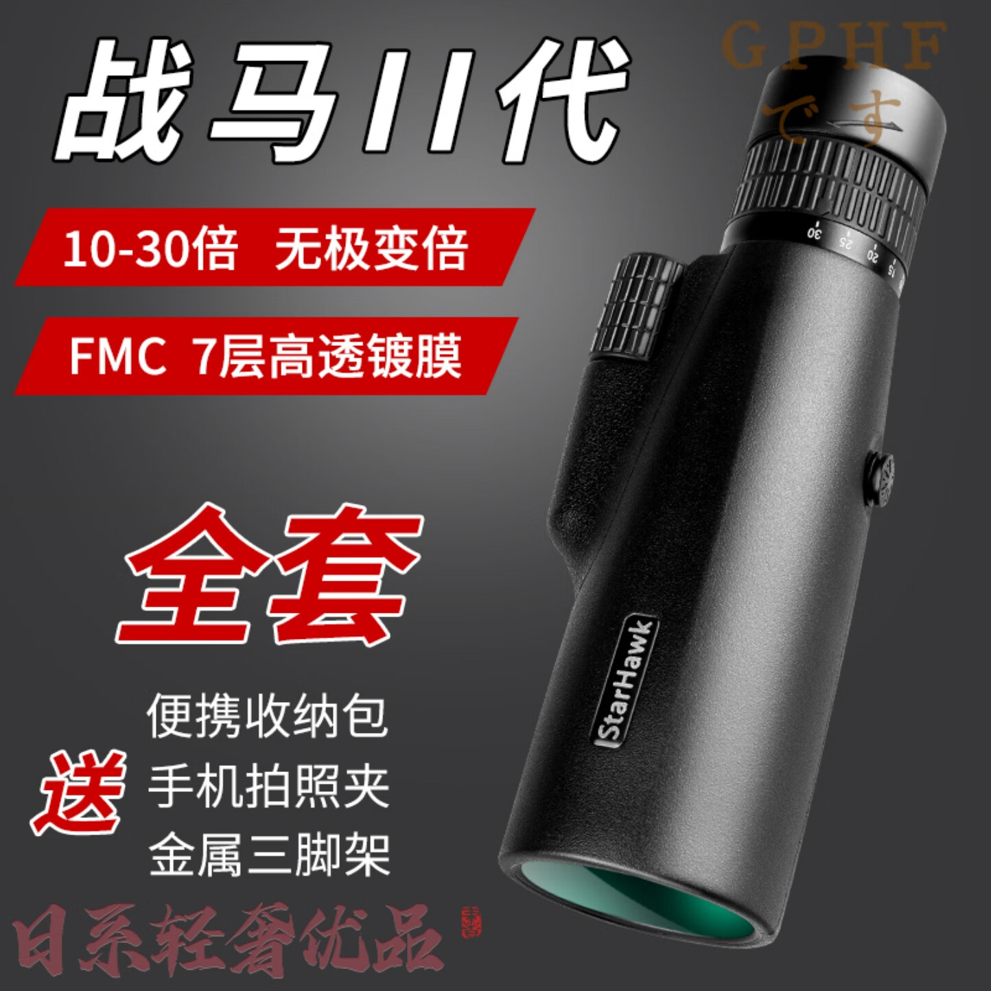 日本单筒望远镜高倍高清专业级军事夜视日夜两用手机天文10里儿童