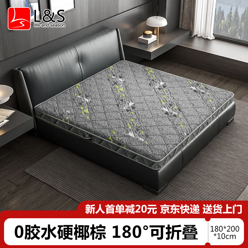 L&SҬش۵ӲصȻ3EҬشCD55 180*200*10cm