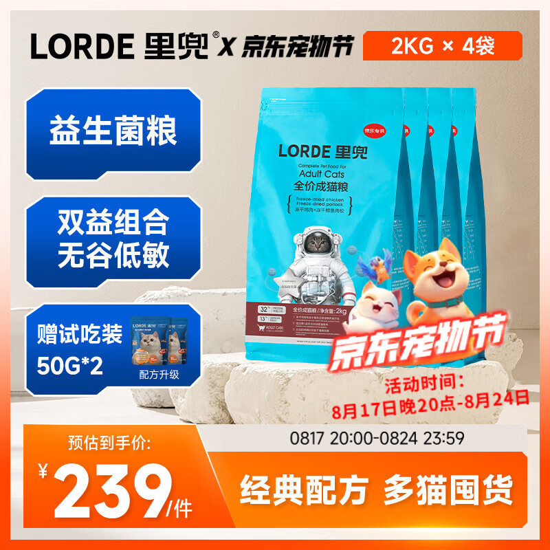 lorde�ﶵ��è����è��ȫ����ʳ�����������ǻ��޹�è��ר����2kgx4�� 