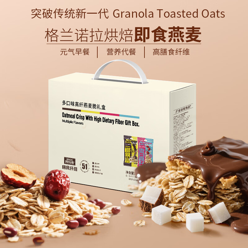 阿玛熊五谷燕麦片礼盒凑单后低至7元