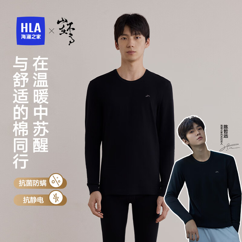 海澜之家【山不在高】秋衣秋裤男女25新品纯棉210g抗菌防螨薄保暖内衣套装