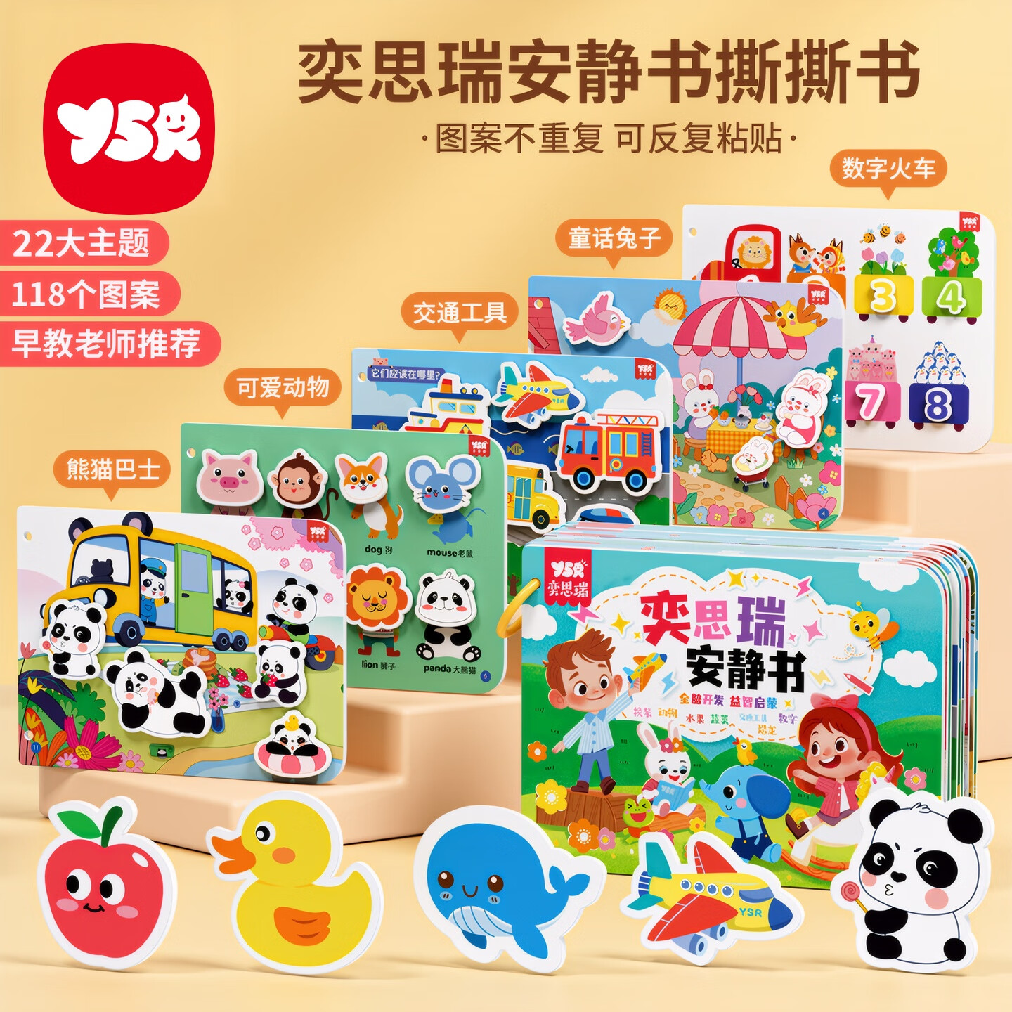 奕思瑞寶寶手撕撕書嬰兒可啃咬安靜貼紙書6個(gè)月以上專注力訓(xùn)練早教玩具 升級(jí)款啟蒙書【到手即玩】
