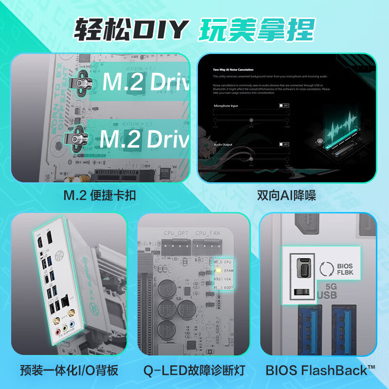 华硕 B650M B850M 图 5