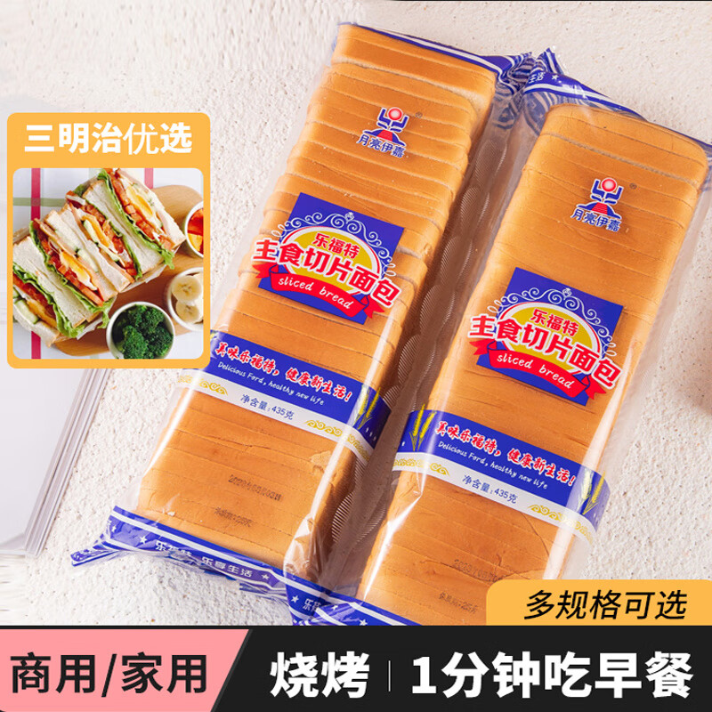 大切片面包【】三明治面包切片吐司面包商用摆摊专用全 南瓜【1.2厚】 1740g 四包(8*10)