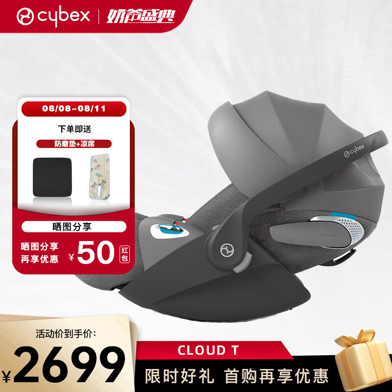 cybex0-18ȫCloud T i-SizeӤ Ӱʵ2579Ԫ