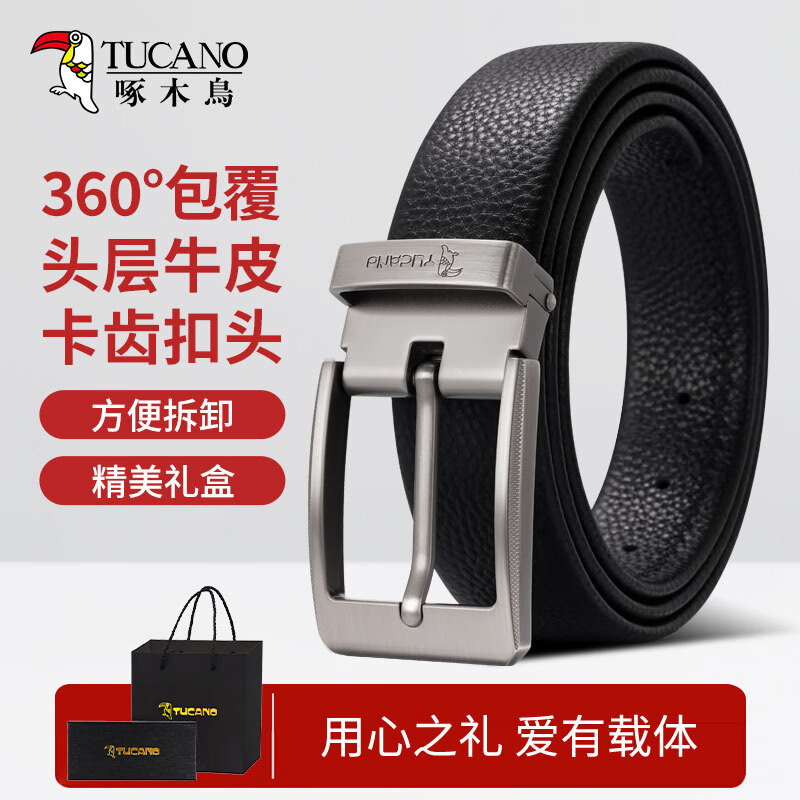 啄木鸟头层牛皮男士皮带男真皮针扣腰带休闲百搭牛仔裤带生日礼物送男友