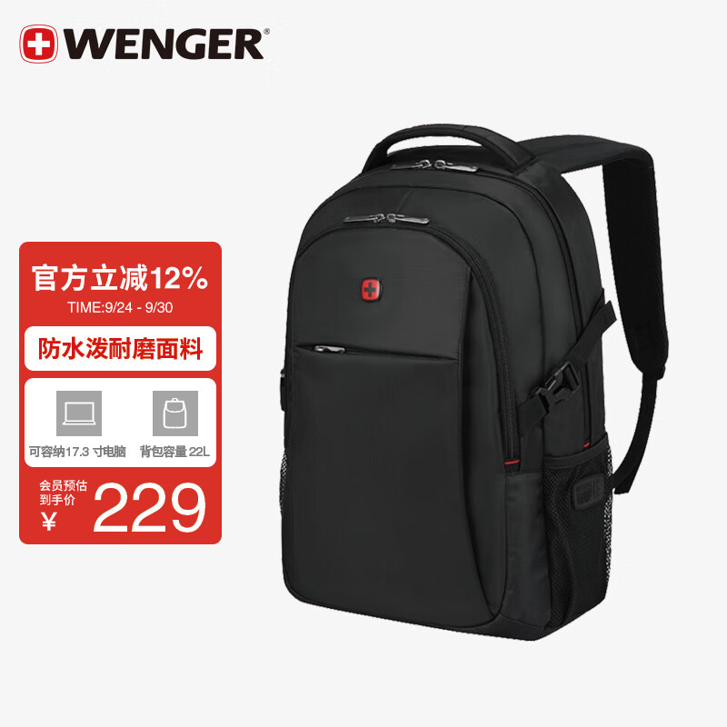 威戈（WENGER）瑞士军刀17.3英寸笔记本电脑包通勤双肩包背包书包大容量男