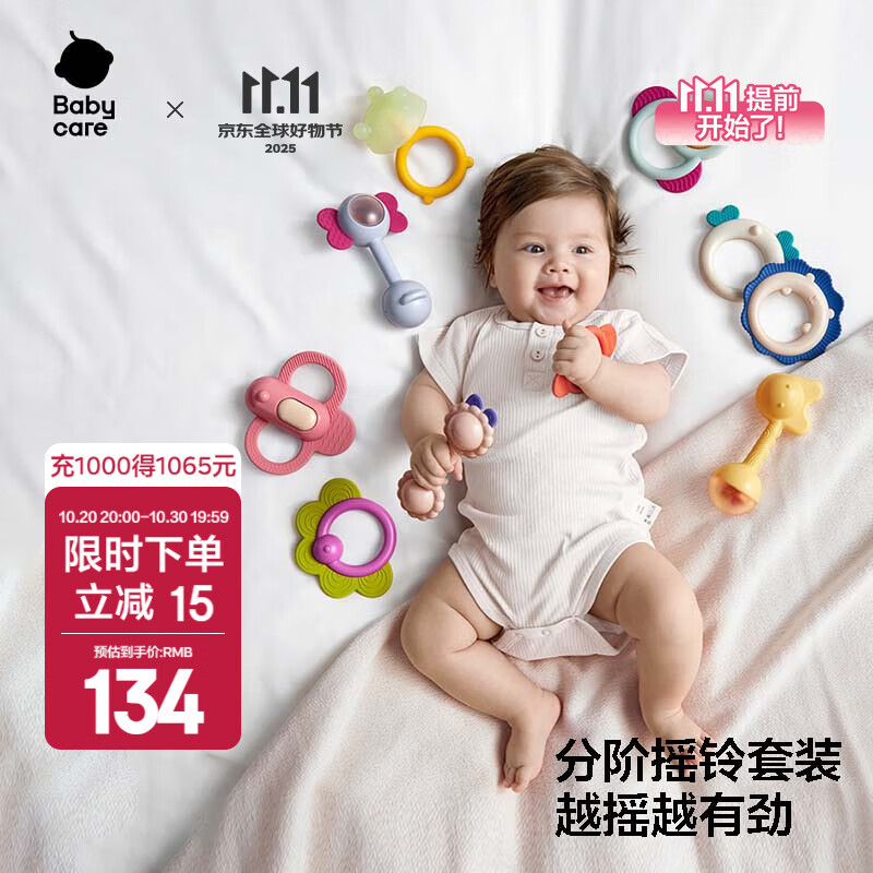 babycare婴儿手摇铃礼盒玩具0-1岁新生宝宝安抚玩具礼物牙胶可咬满月礼盒 【店长推荐】分阶牙胶摇铃10件套