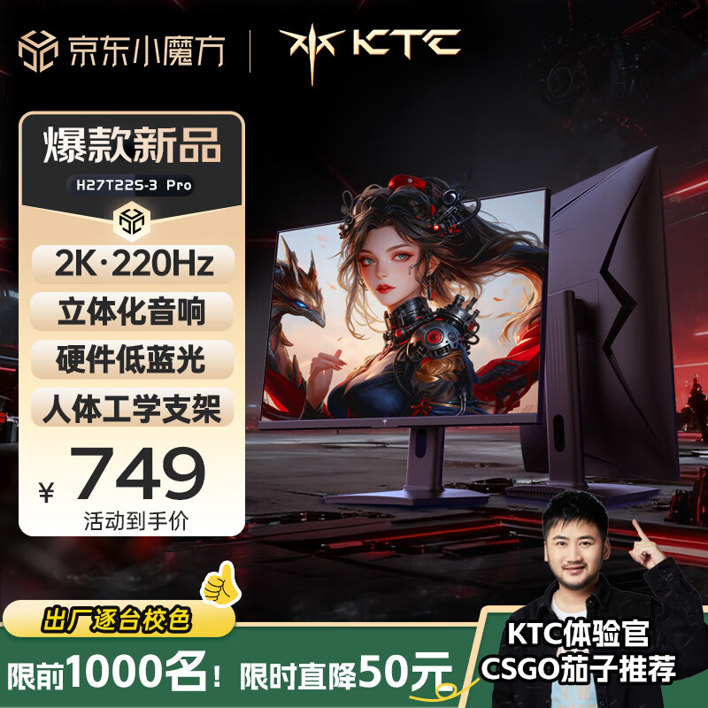 KTC 27英寸2K 220Hz  旋转升降 内置音箱FastIPS电竞显示屏HDR400硬件护眼电脑显示器H27T22S-3 Pro
