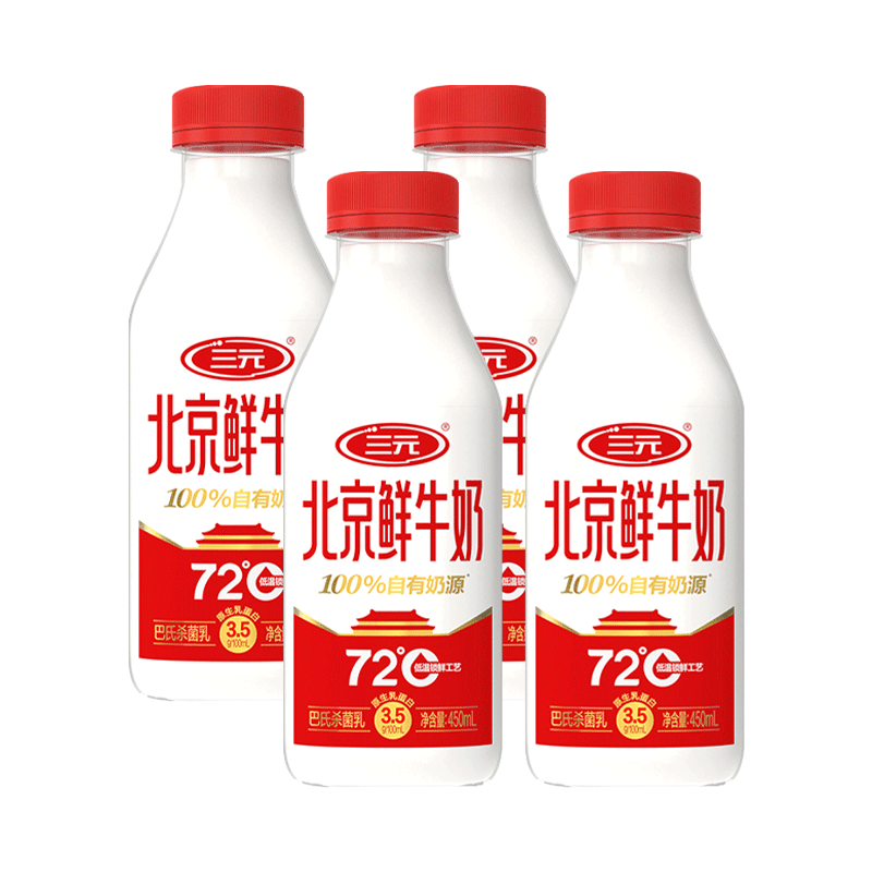 三元北京鲜牛奶 450ml*4瓶 72度瓶装儿童营养冷藏牛奶 【丁禹兮同款】