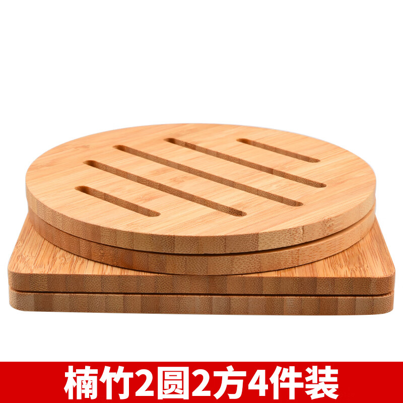 廚甄楠竹隔熱墊餐桌墊竹墊耐熱砂鍋墊圓形盤(pán)墊菜墊子防燙墊廚房防熱墊 楠竹2圓2方4件裝