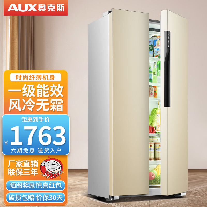 奥克斯（AUX）双门冰箱大容量冷藏冷冻两门电冰箱冷冻冷藏小型家用宿舍出租节能省电低噪 一级能效-410升钛银金【超薄无霜】