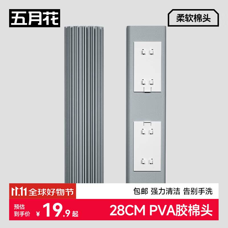 五月花对折式挤水胶棉拖把头替换头2只装SN602（适配AL-JM01 /AL-JM06）