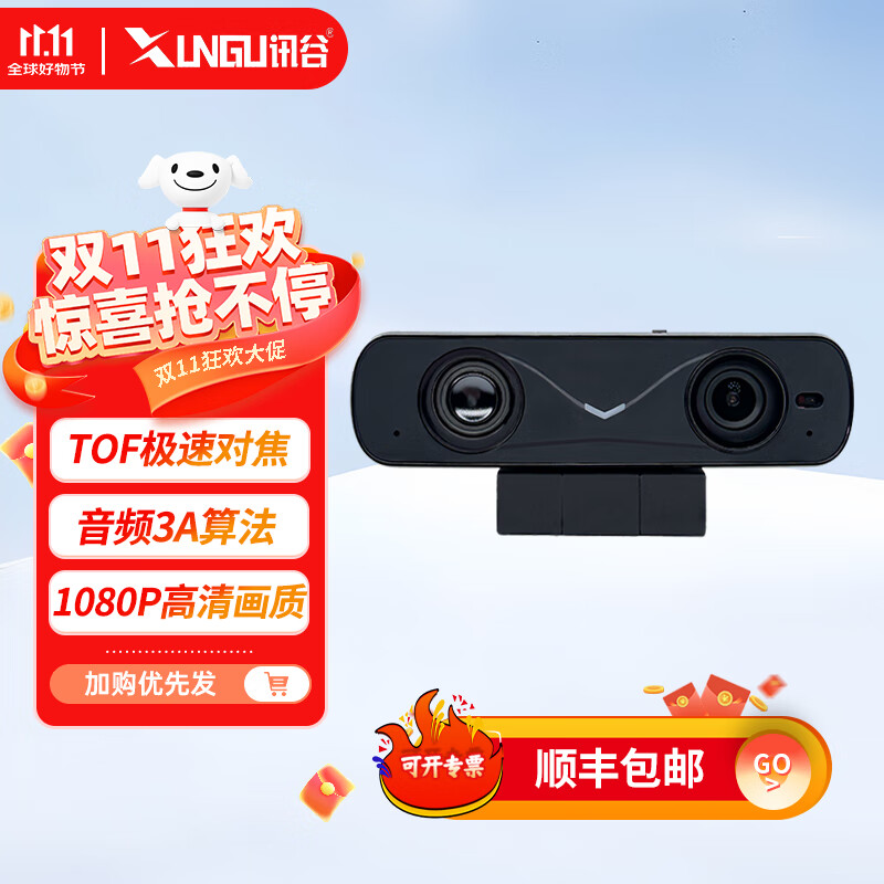 讯谷视频会议摄像头 1080P高清 大广角内置麦克风 直播网课聊天钉钉腾讯视频会议系统设备 M20【超高清摄像头、麦克风