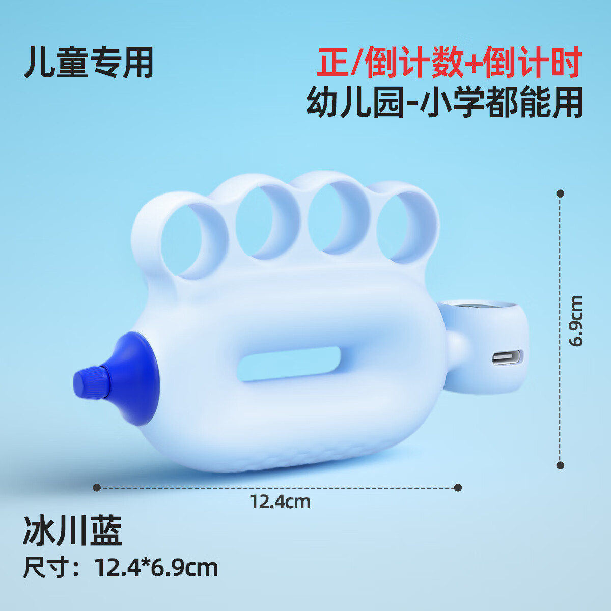 猫太子儿童握力器锻炼握力球握笔器幼儿园初学者握笔矫正器握力训练器 冰川蓝【5-30磅可调】智能计数握笔训练器