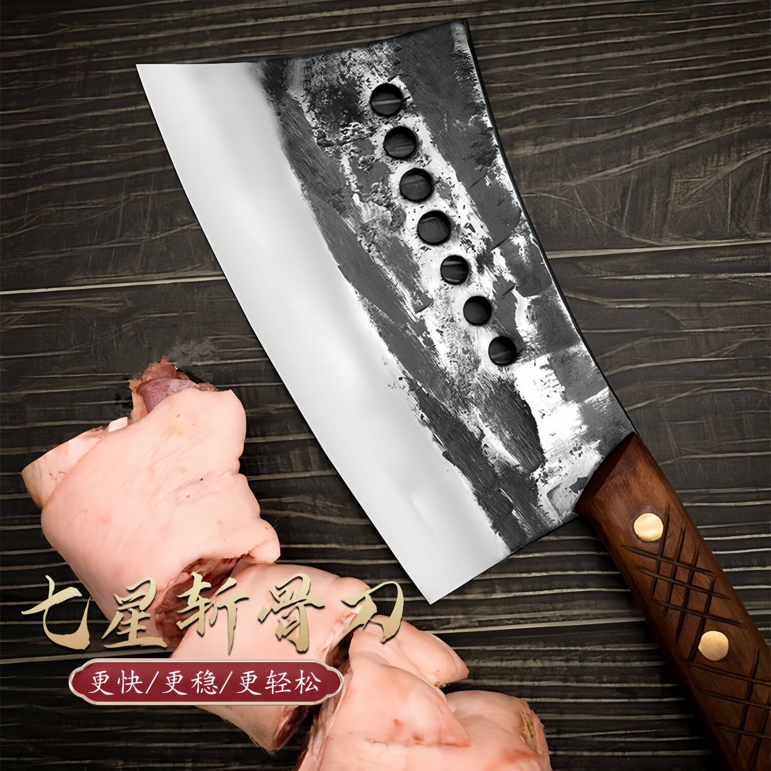 手工锻打七星斩骨刀卖肉专用刀砍骨刀商用猪脚刀剁骨刀锻打不崩口 约5斤-重型商用斩牛大骨【七星斩骨刀】