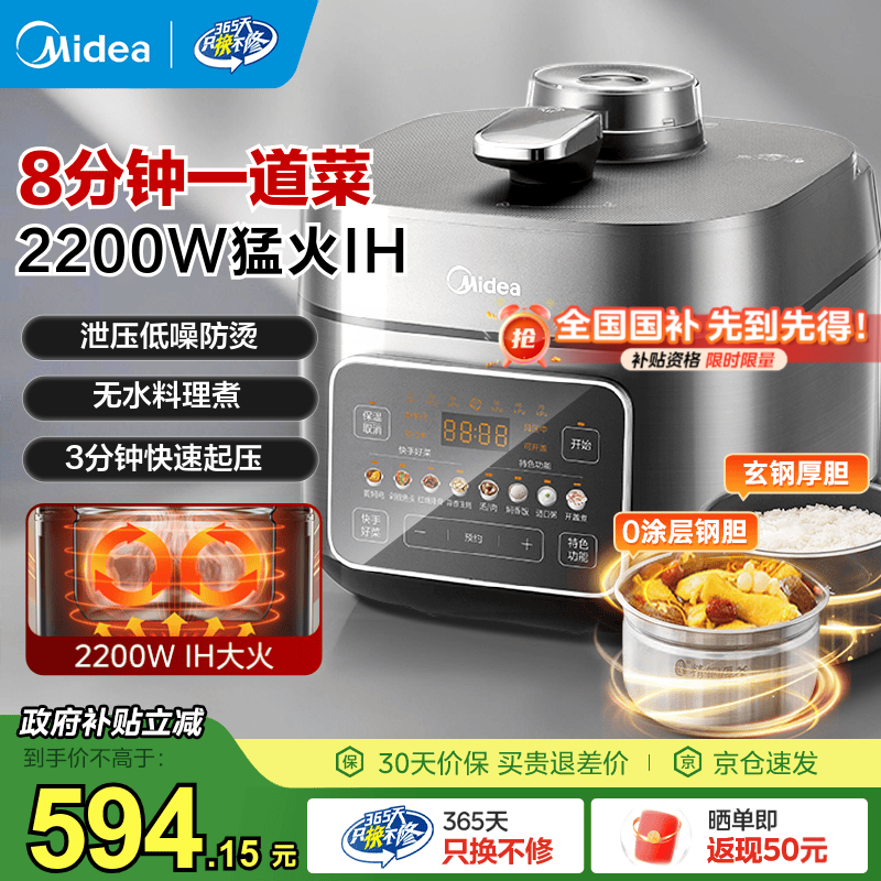 美的（Midea）IH电压力锅 0涂层电饭煲风冷速香5L双胆家用2200W大功率无感降压高压锅 MY-S5175C 无感泄压【IH猛火2200W】双胆 5L
