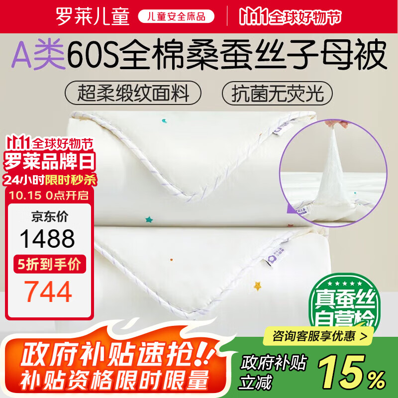 ������ͯ60֧ȫ��100%ɣ��˿��ĸ�� �����������Ӵ����˿�� 150*215